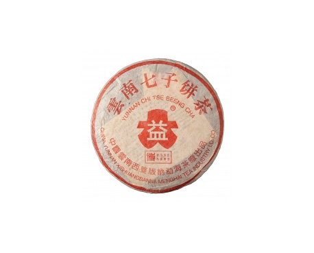 鹿泉普洱茶大益回收大益茶2004年401批次博字7752熟饼